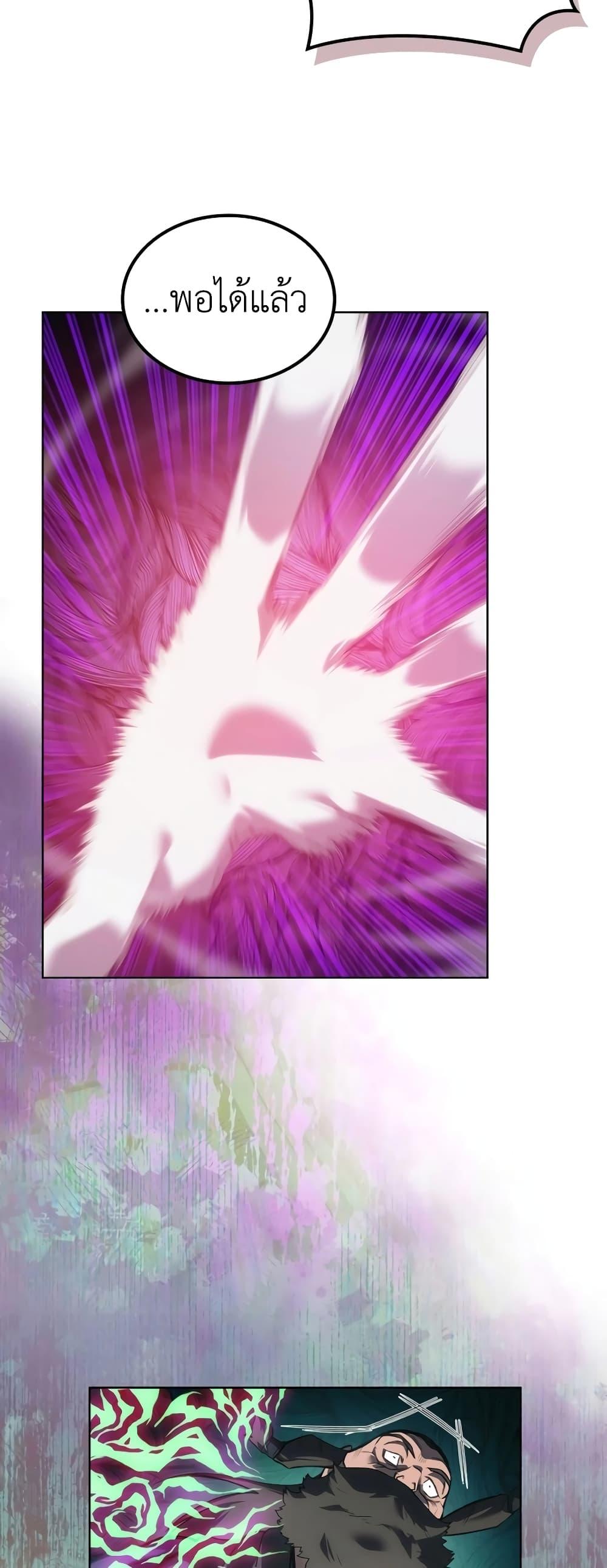 Chronicles of Heavenly Demon ตำนานมารสวรรค์ Chap 239 - Next Chap 240