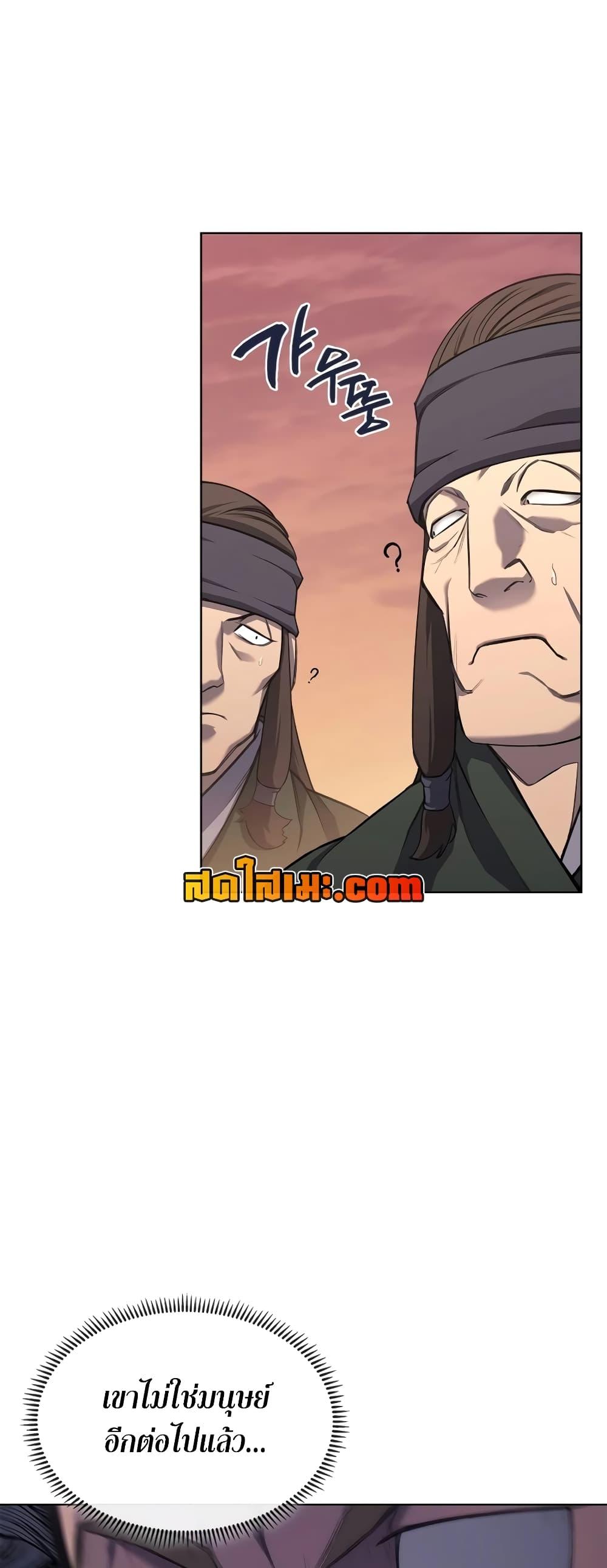 Chronicles of Heavenly Demon ตำนานมารสวรรค์ Chap 239 - Next Chap 240