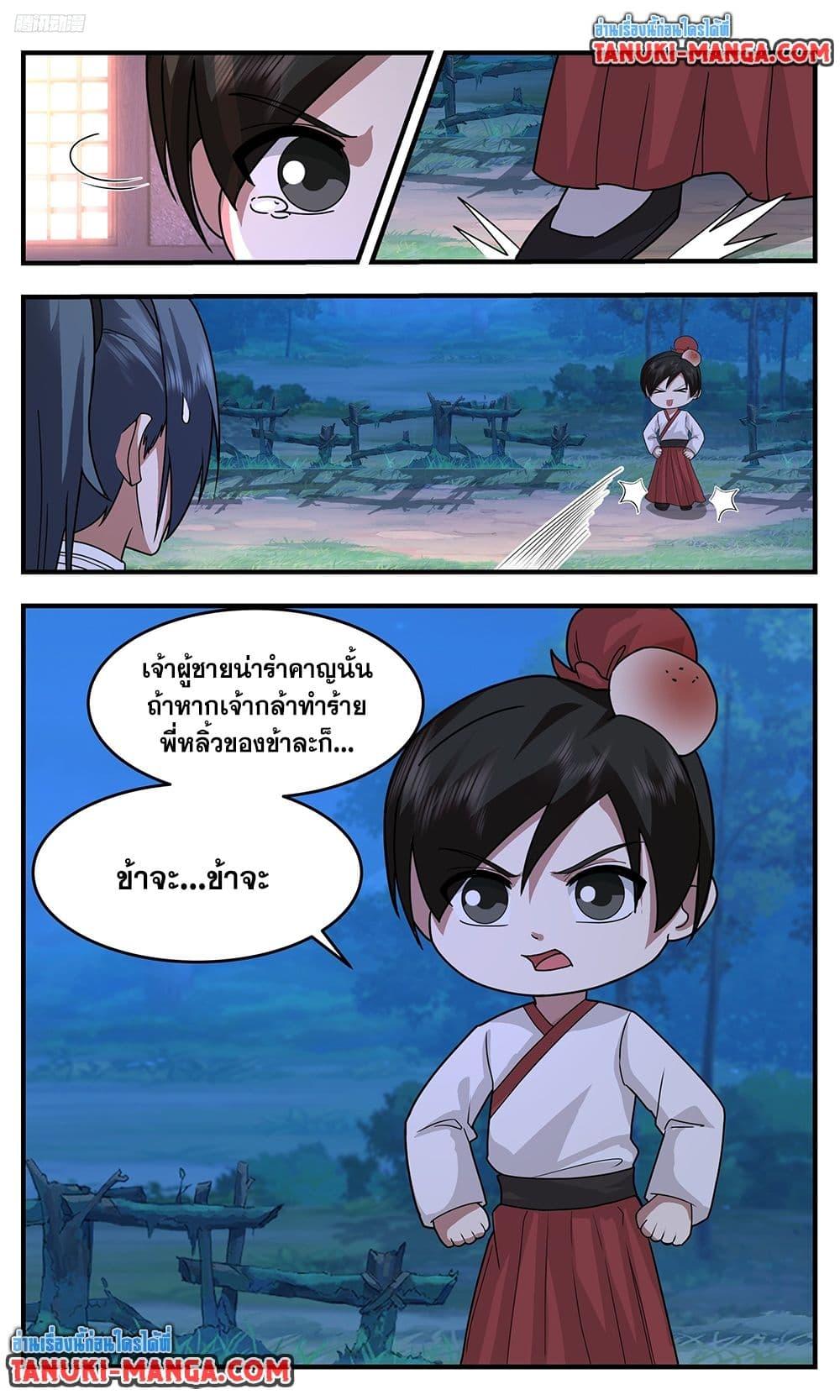 Martial Peak เทพยุทธ์เหนือโลก Chap 3761 - Next Chap 3762