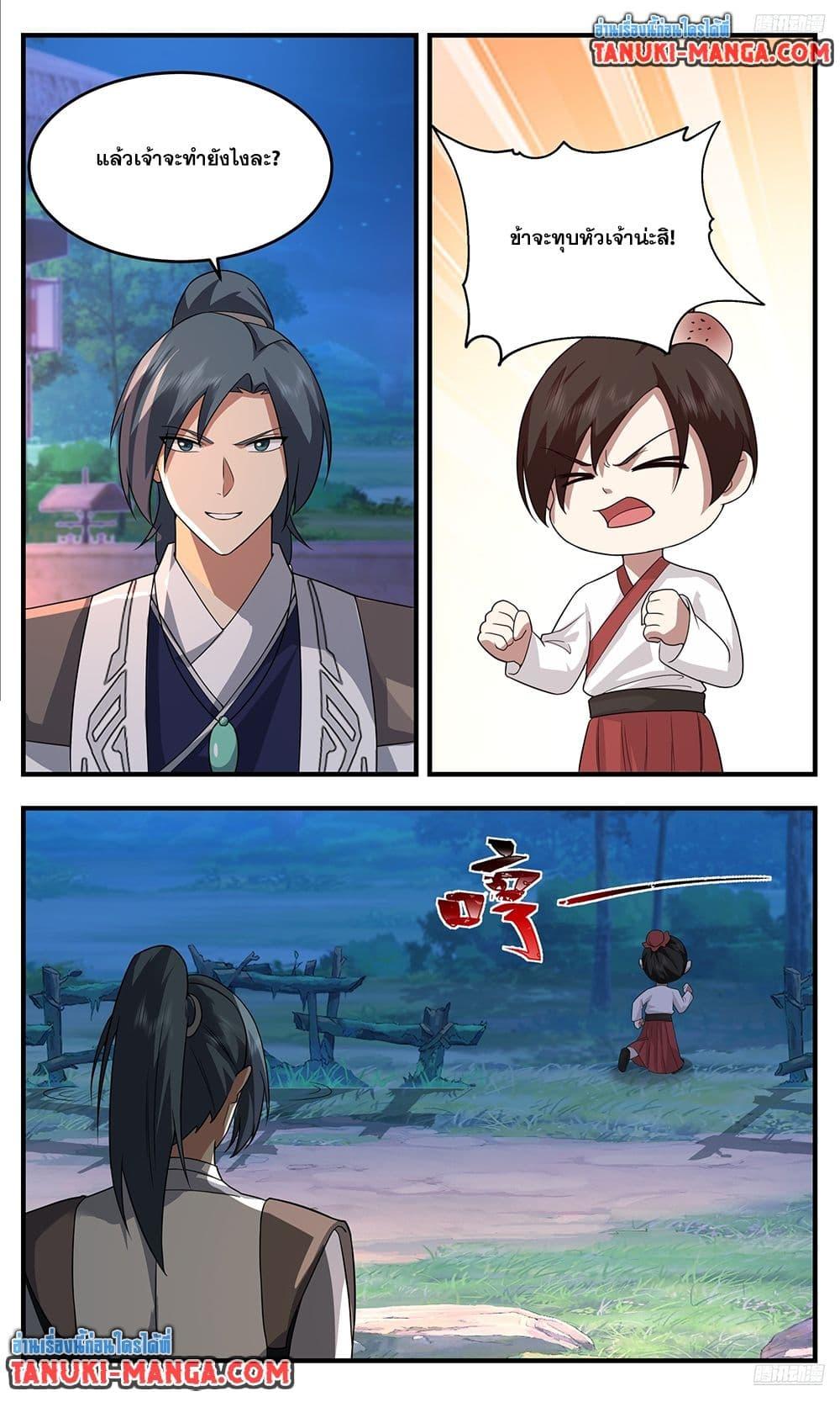 Martial Peak เทพยุทธ์เหนือโลก Chap 3761 - Next Chap 3762