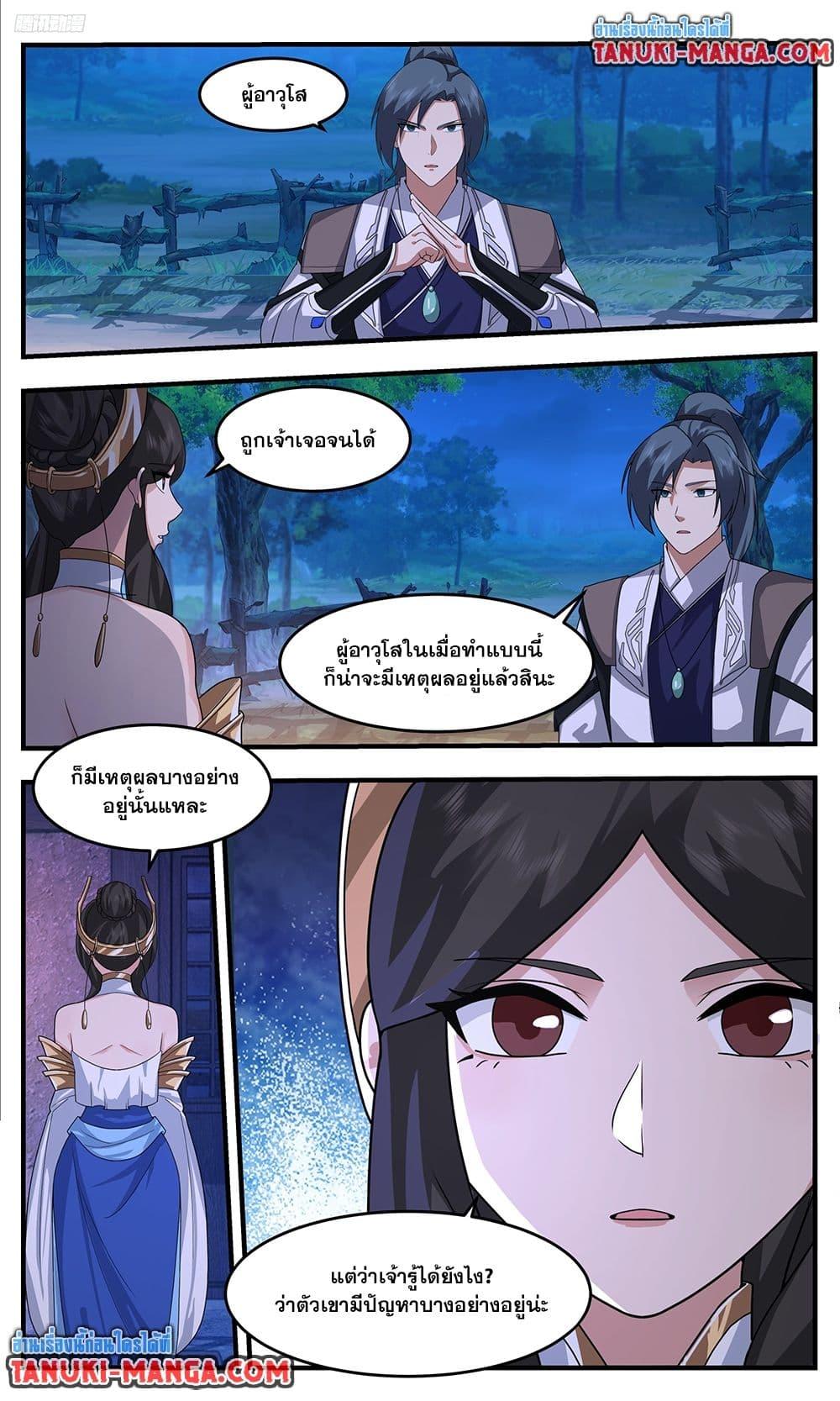 Martial Peak เทพยุทธ์เหนือโลก Chap 3761 - Next Chap 3762