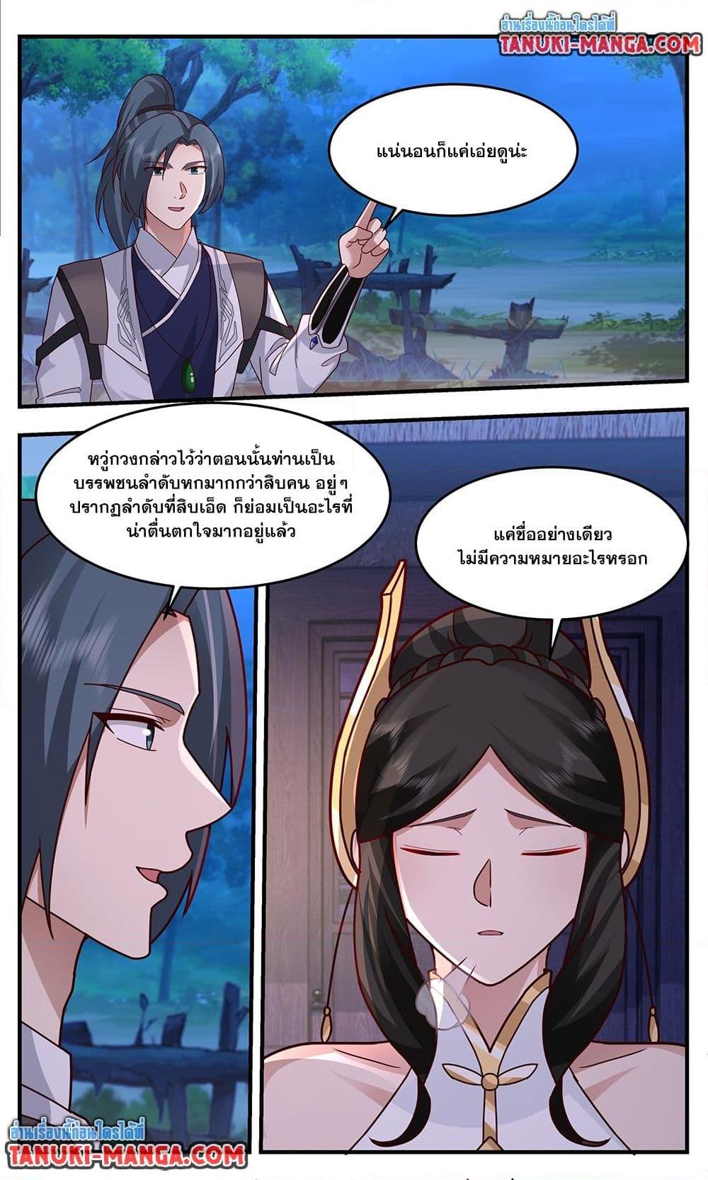 Martial Peak เทพยุทธ์เหนือโลก Chap 3761 - Next Chap 3762