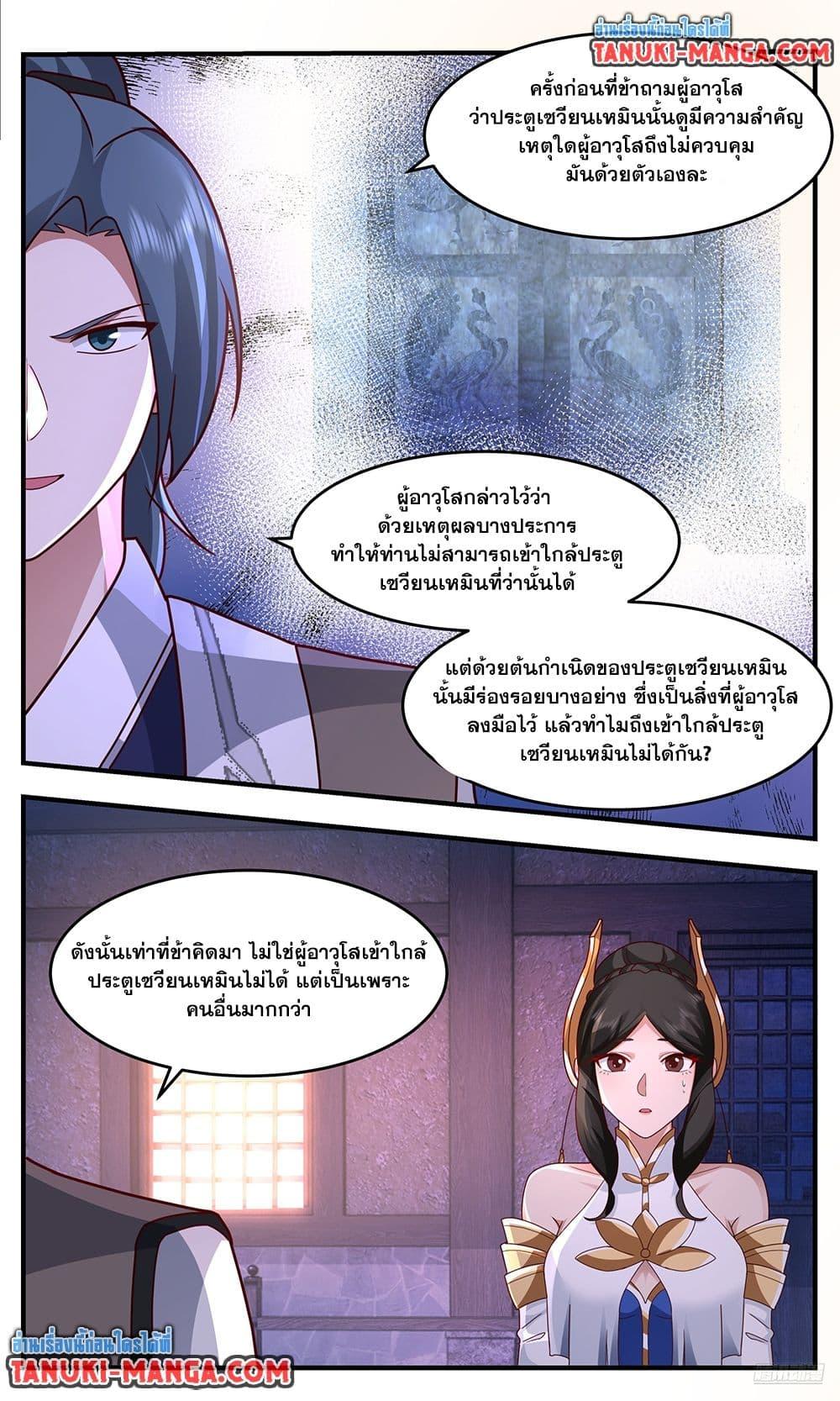 Martial Peak เทพยุทธ์เหนือโลก Chap 3761 - Next Chap 3762