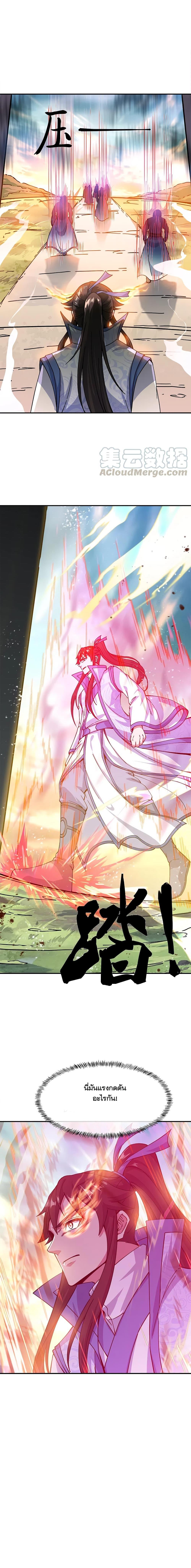 Peerless Battle Spirit Chap 294 - Next Chap 295