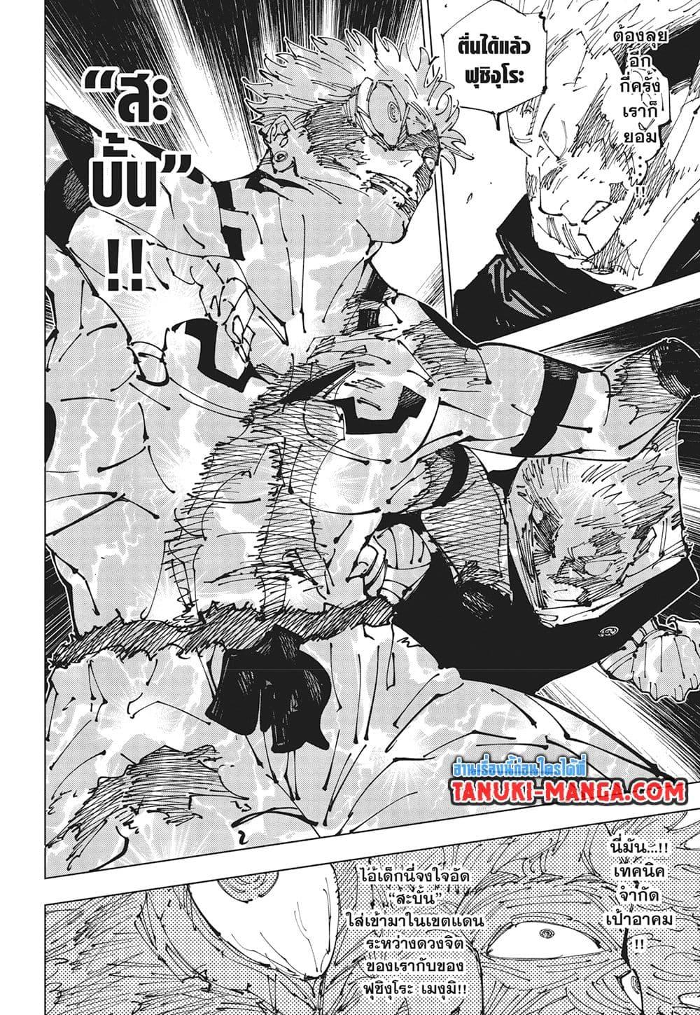 มหาเวทย์ผนึกมาร Chap 263 - Next Chap 264