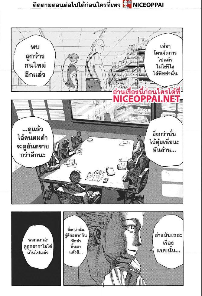 Sakamoto Days Chap 6 - Next Chap 7