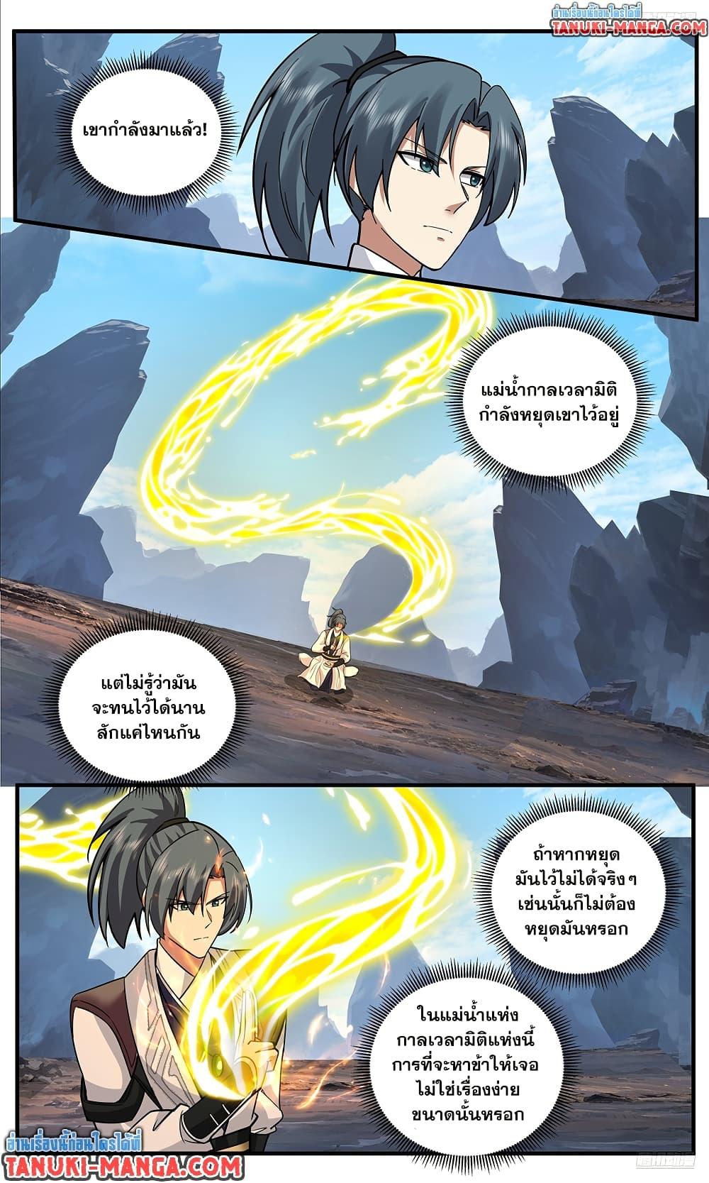 Martial Peak เทพยุทธ์เหนือโลก Chap 3805 - Next Chap 3806