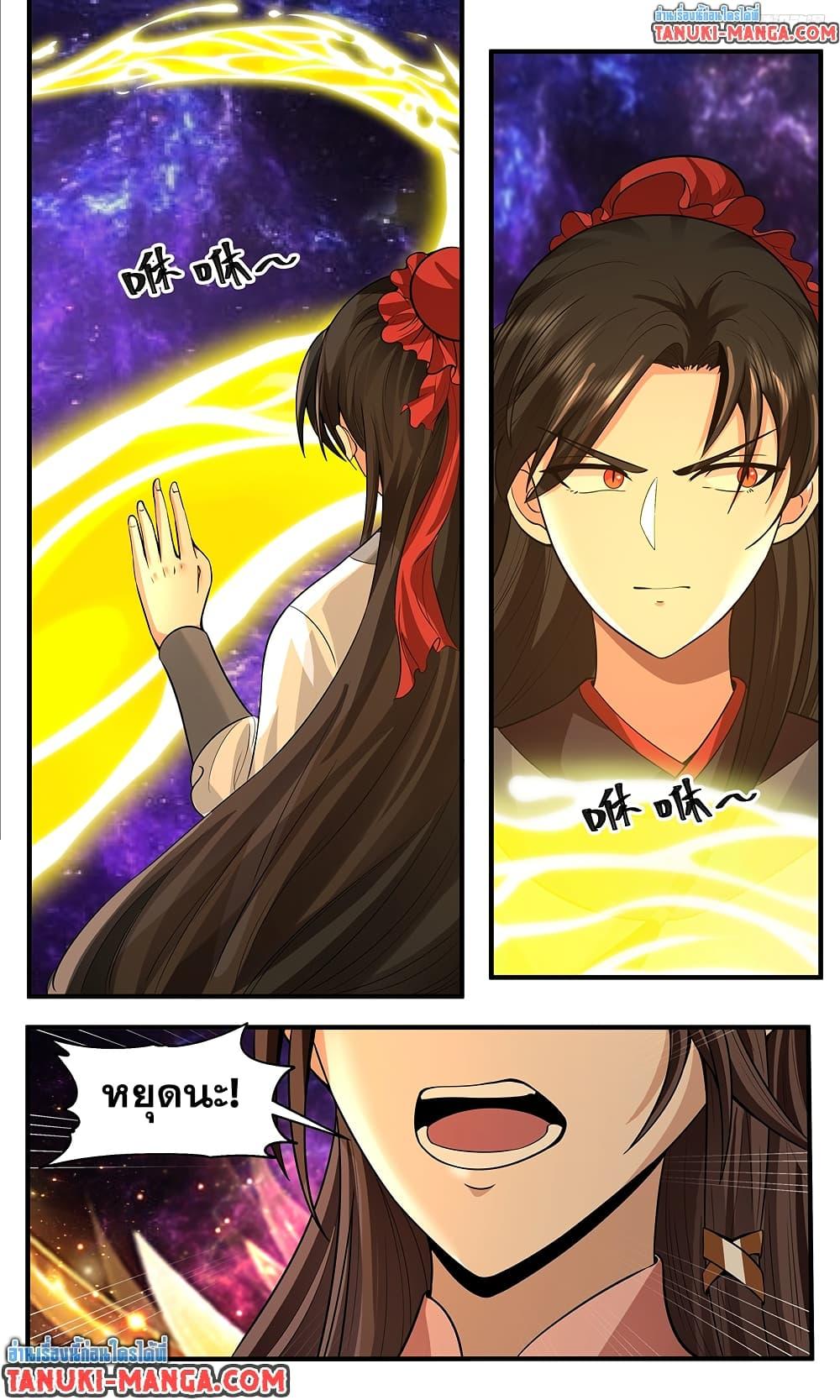 Martial Peak เทพยุทธ์เหนือโลก Chap 3805 - Next Chap 3806