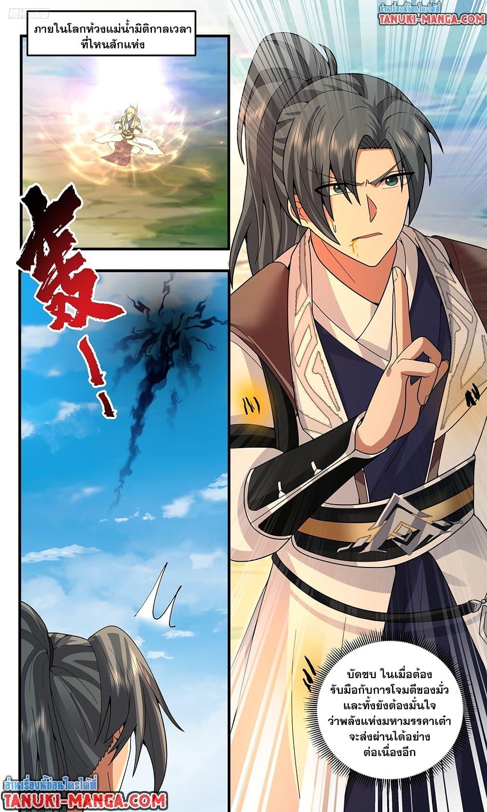 Martial Peak เทพยุทธ์เหนือโลก Chap 3805 - Next Chap 3806