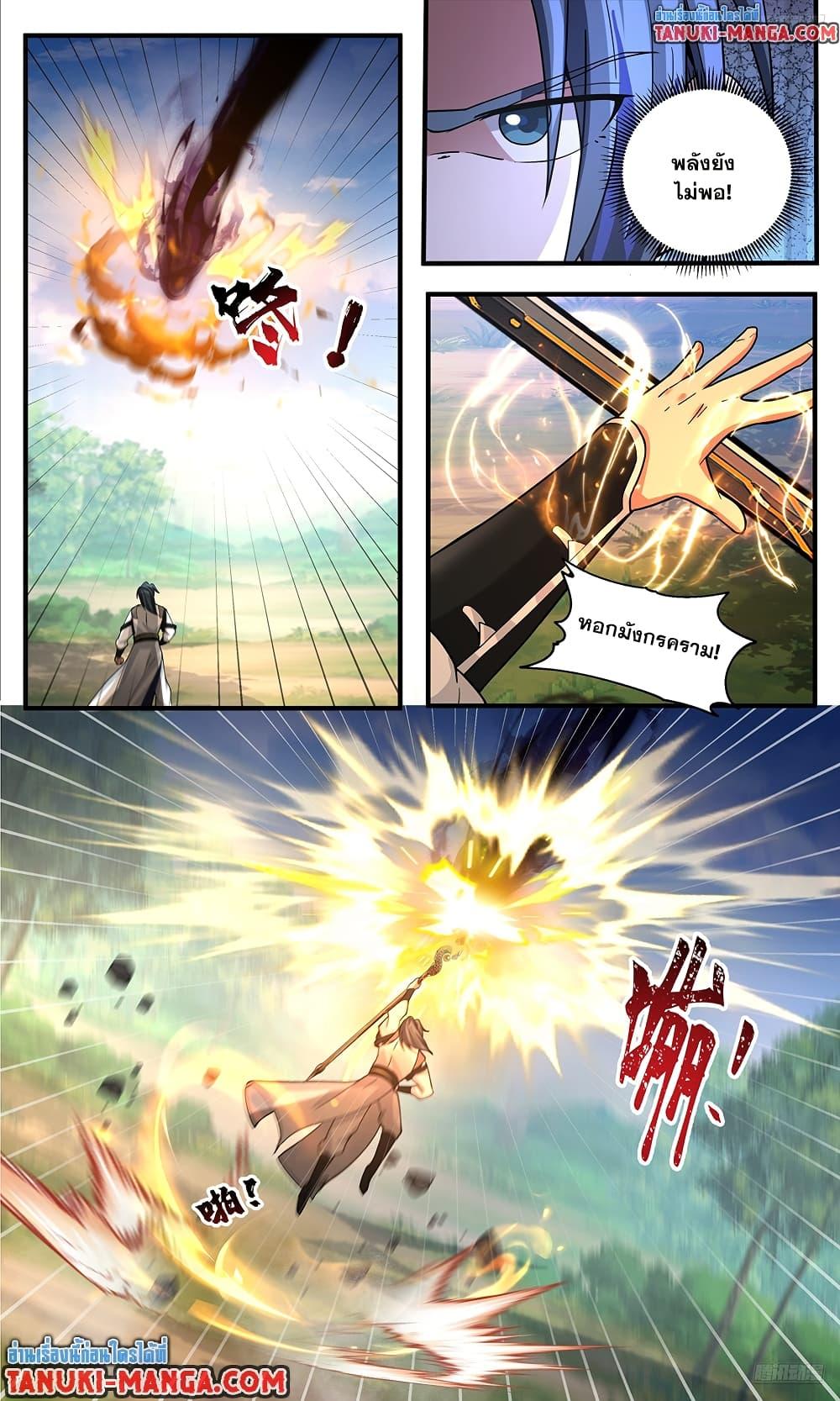 Martial Peak เทพยุทธ์เหนือโลก Chap 3805 - Next Chap 3806