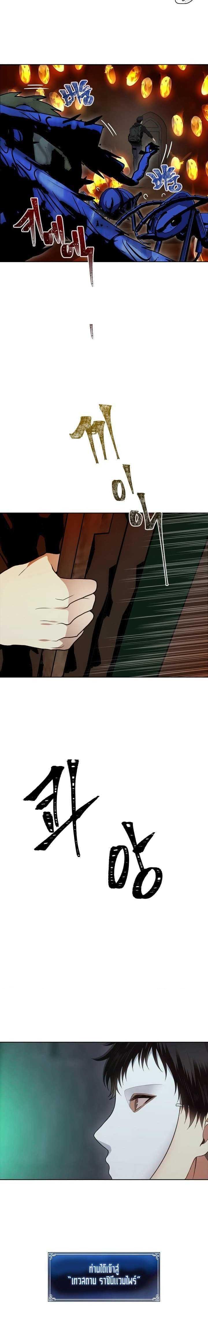 Ranker Who Lives A Second Time Chap 10 - Next Chap 11