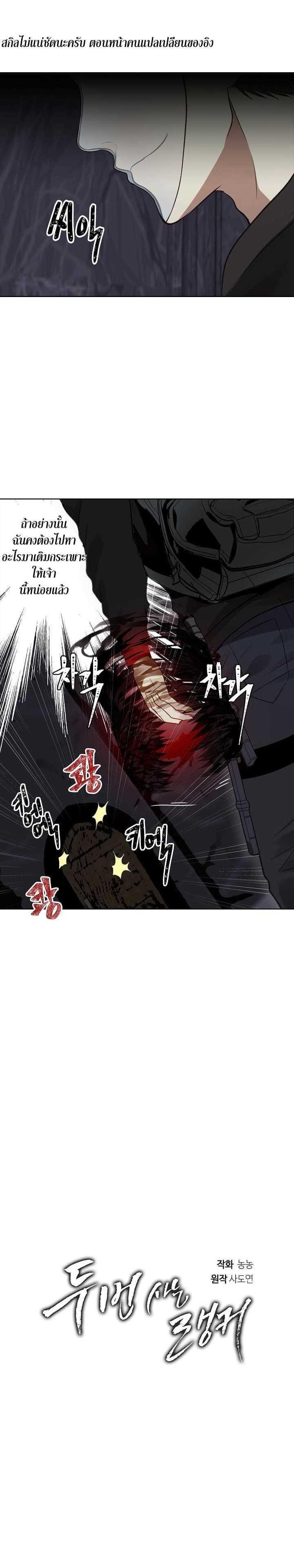 Ranker Who Lives A Second Time Chap 10 - Next Chap 11