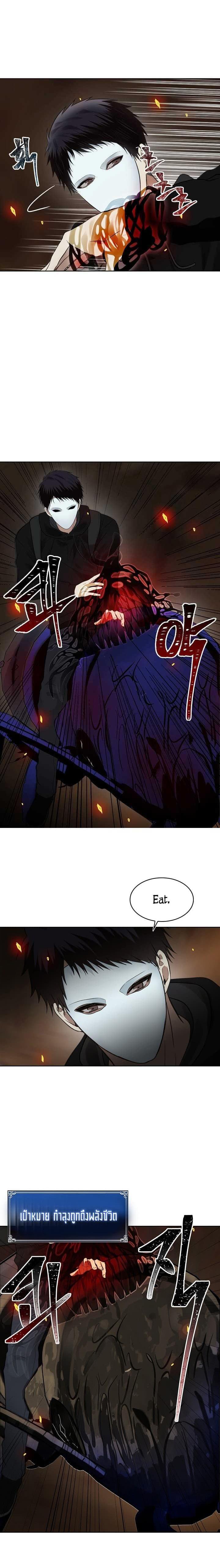 Ranker Who Lives A Second Time Chap 10 - Next Chap 11