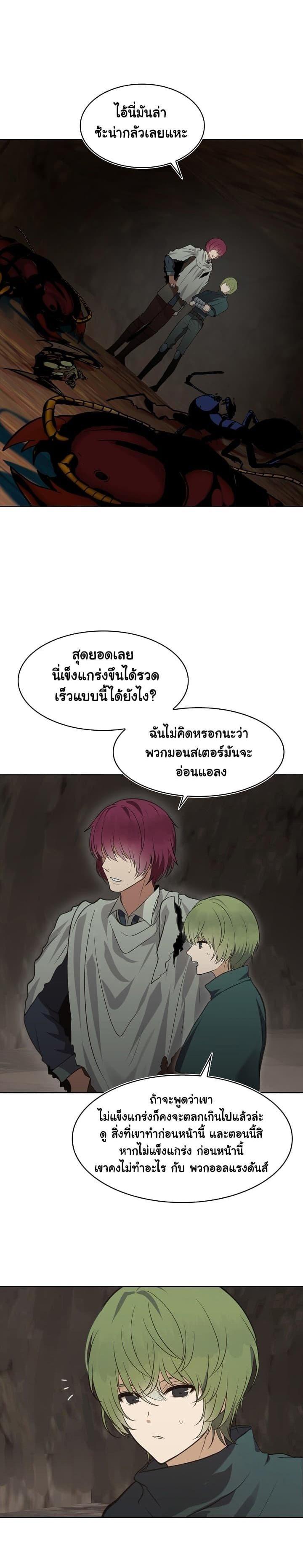 Ranker Who Lives A Second Time Chap 10 - Next Chap 11