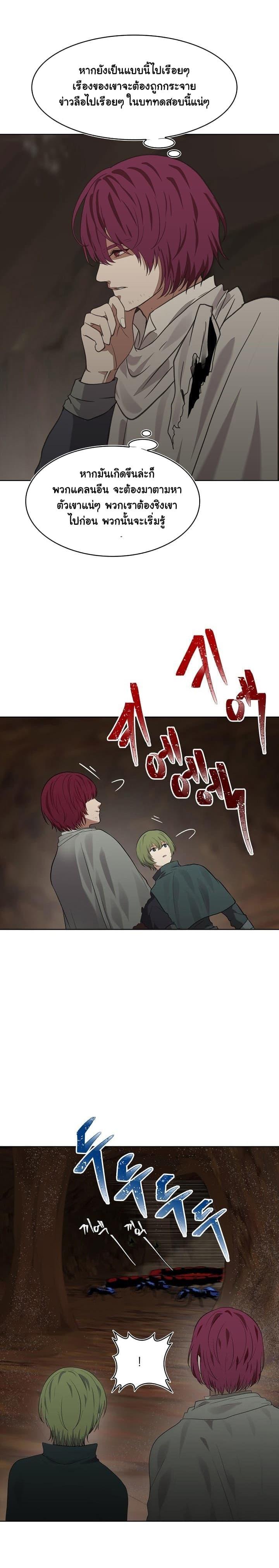 Ranker Who Lives A Second Time Chap 10 - Next Chap 11