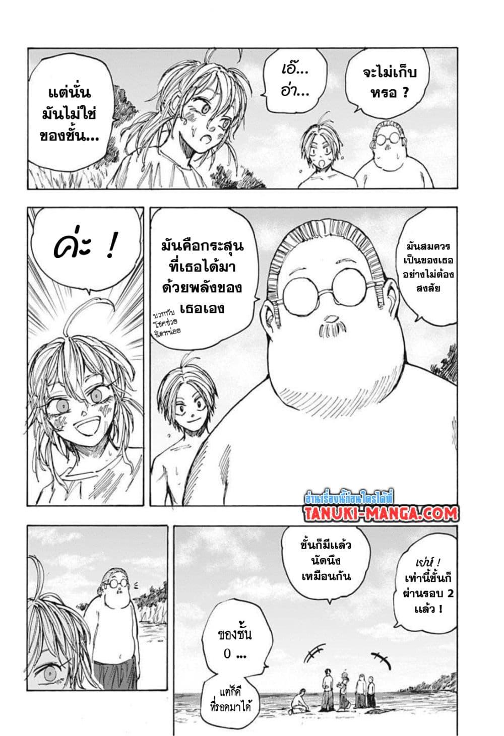 Sakamoto Days Chap 61 - Next Chap 62
