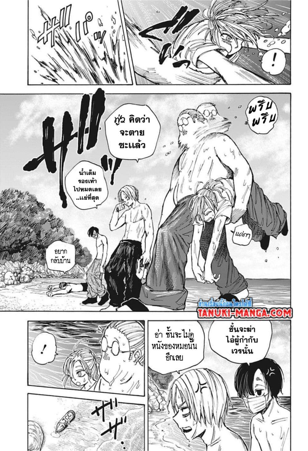 Sakamoto Days Chap 61 - Next Chap 62