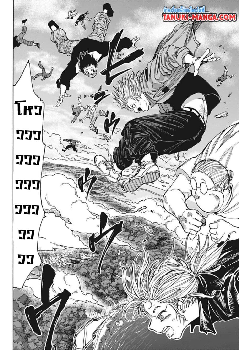 Sakamoto Days Chap 61 - Next Chap 62