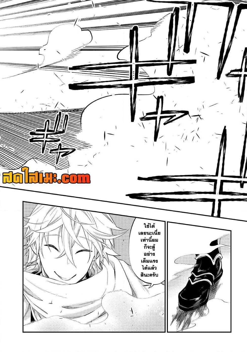 The New Gate Chap 74 - Next Chap 75