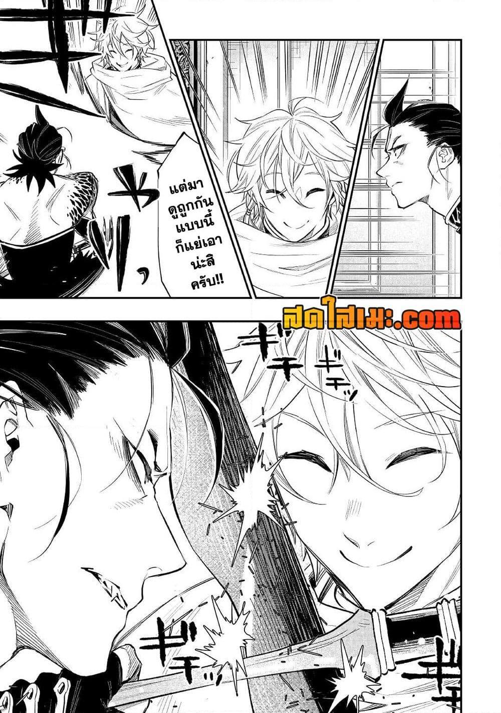 The New Gate Chap 74 - Next Chap 75