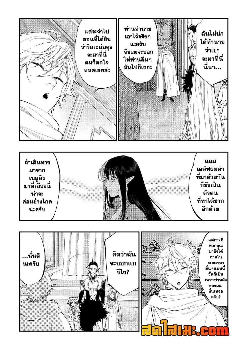 The New Gate Chap 74 - Next Chap 75