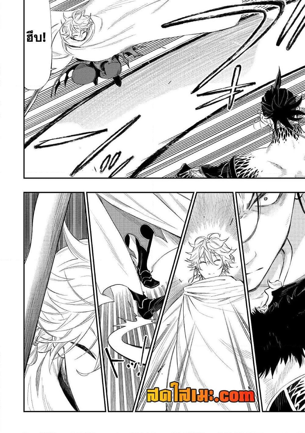 The New Gate Chap 74 - Next Chap 75