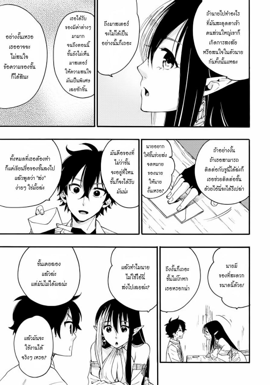 The New Gate Chap 8 - Next Chap 9