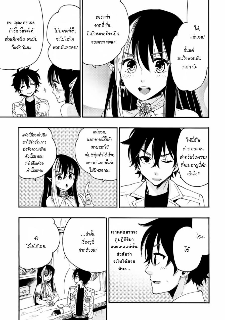 The New Gate Chap 8 - Next Chap 9