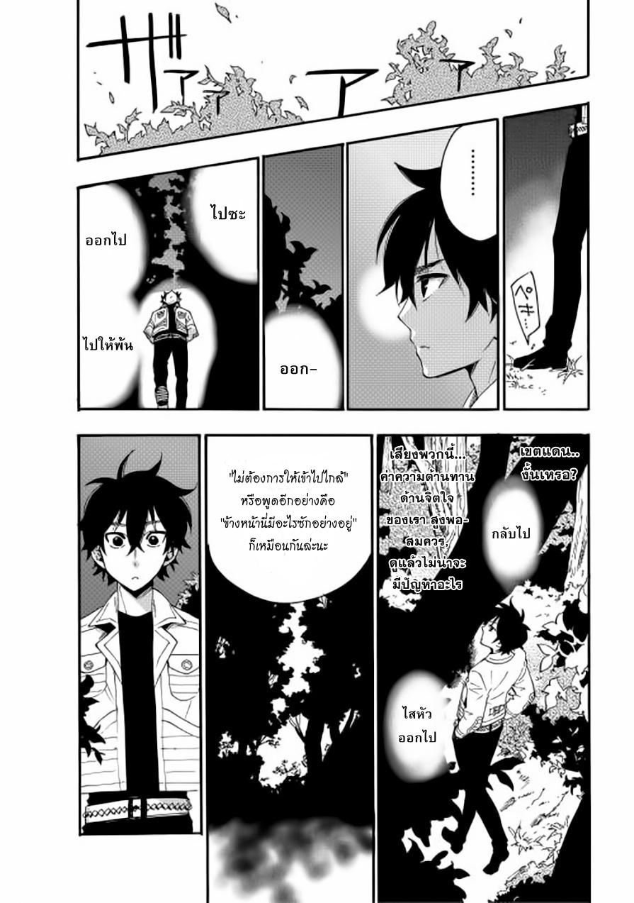 The New Gate Chap 8 - Next Chap 9