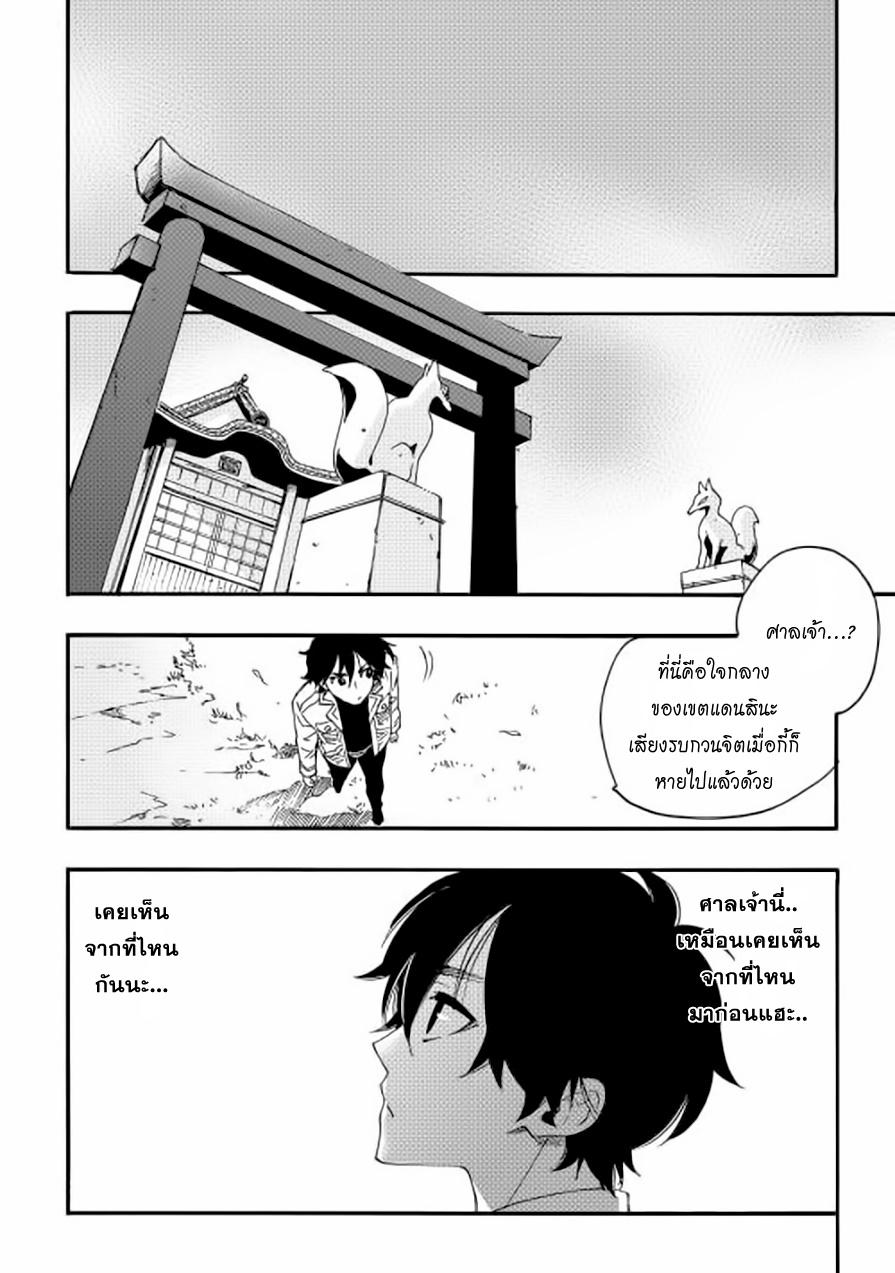 The New Gate Chap 8 - Next Chap 9