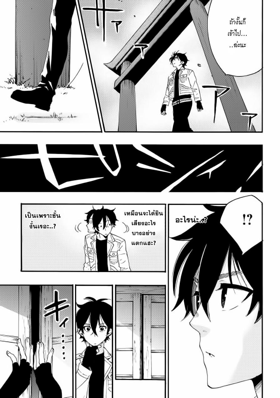 The New Gate Chap 8 - Next Chap 9