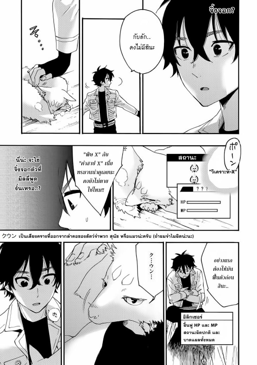 The New Gate Chap 8 - Next Chap 9