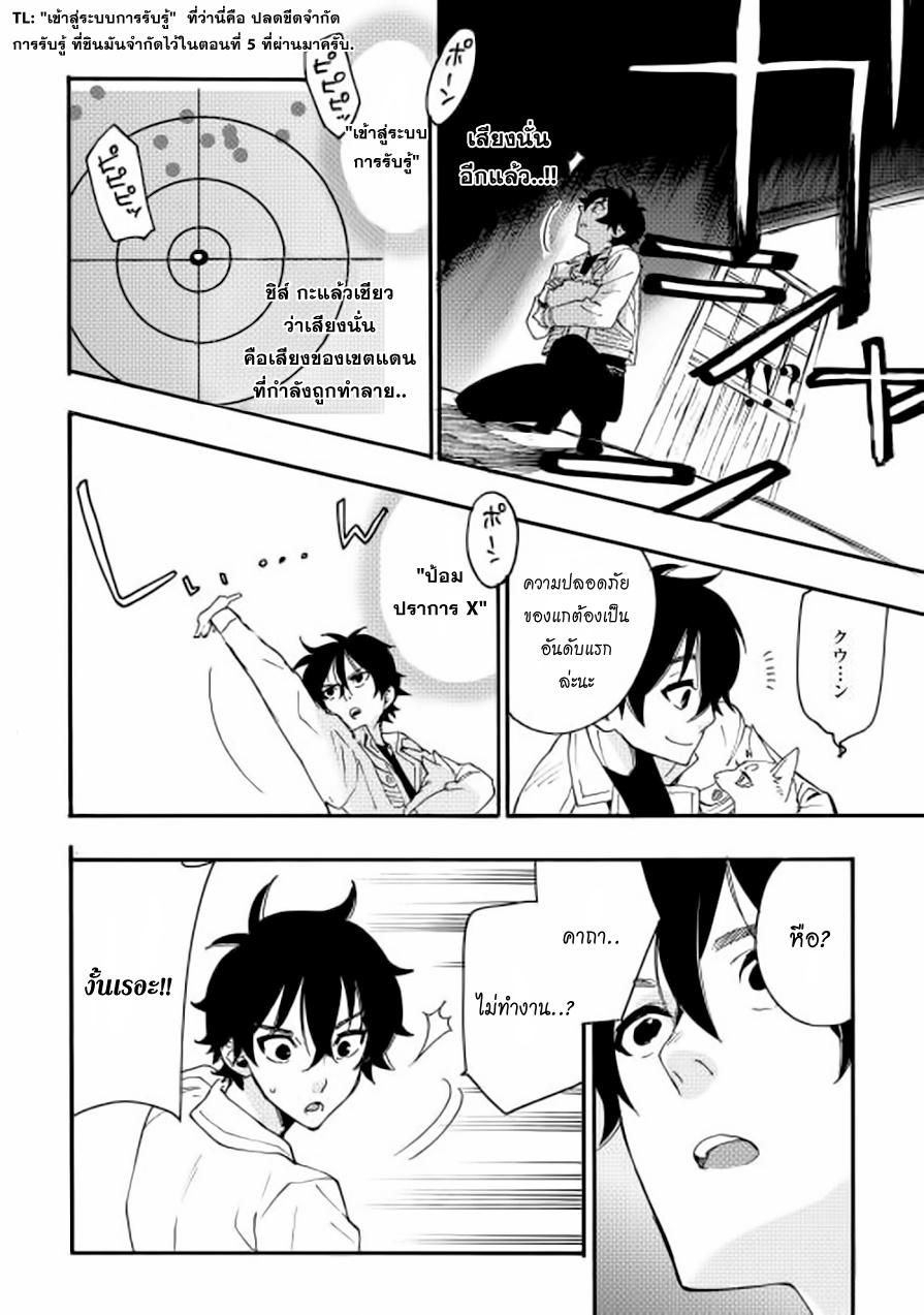 The New Gate Chap 8 - Next Chap 9