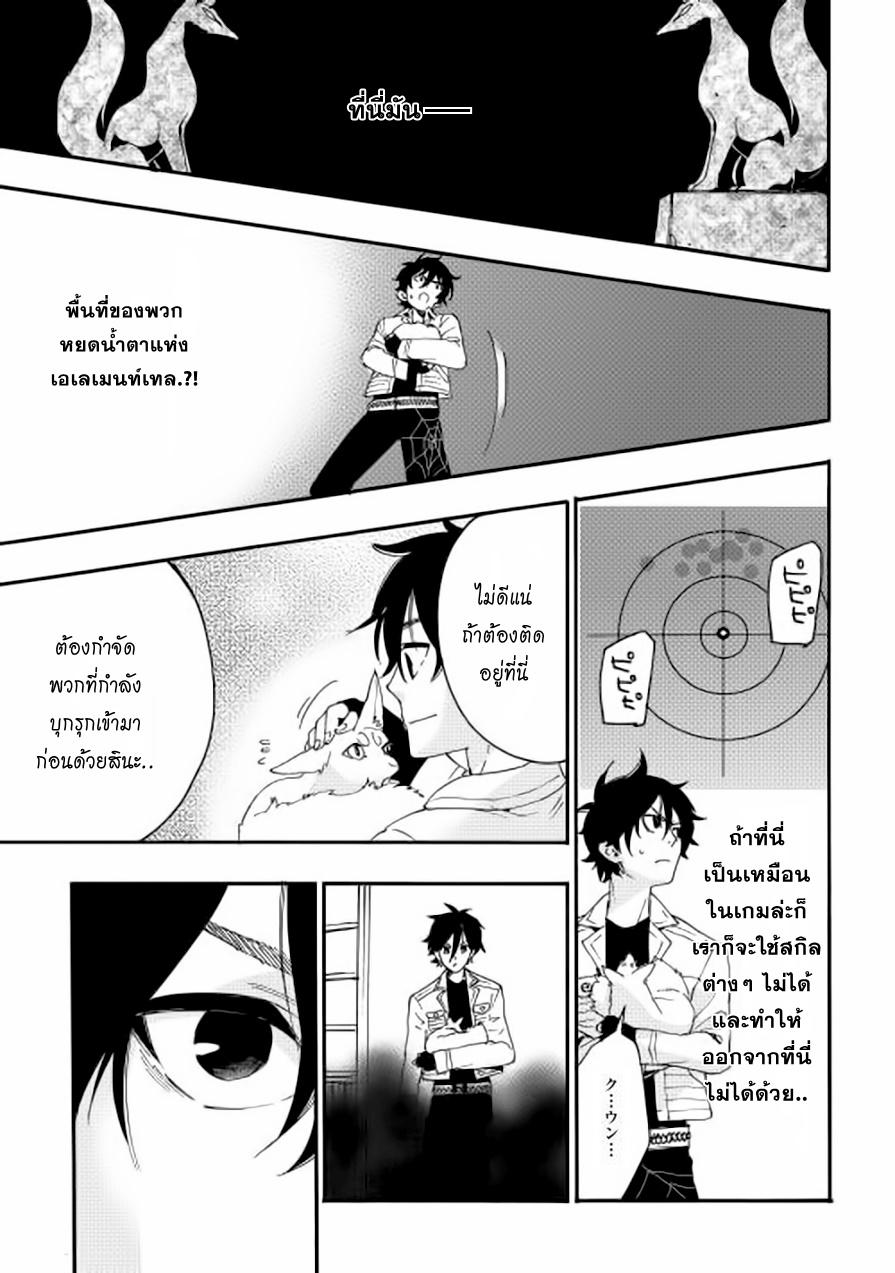 The New Gate Chap 8 - Next Chap 9