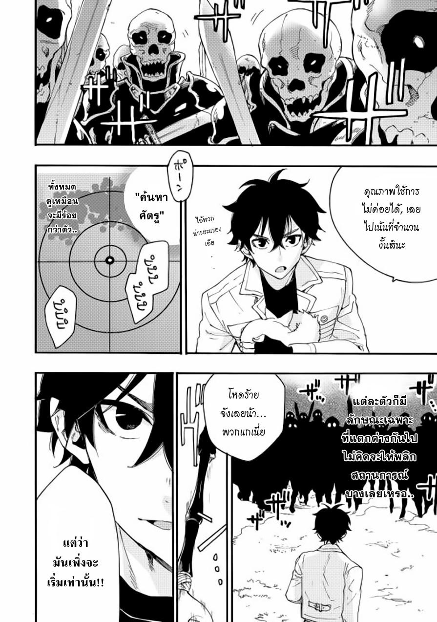 The New Gate Chap 8 - Next Chap 9