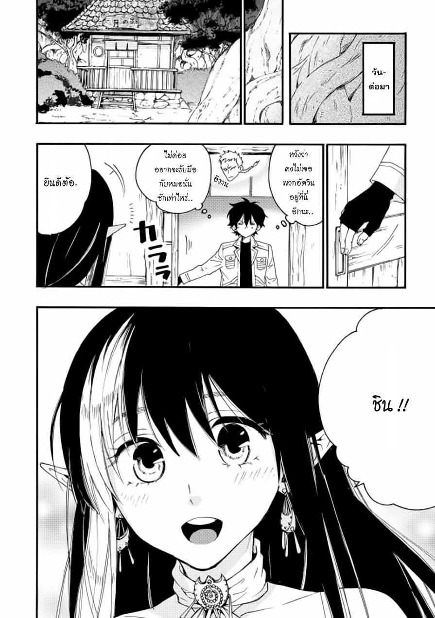 The New Gate Chap 8 - Next Chap 9