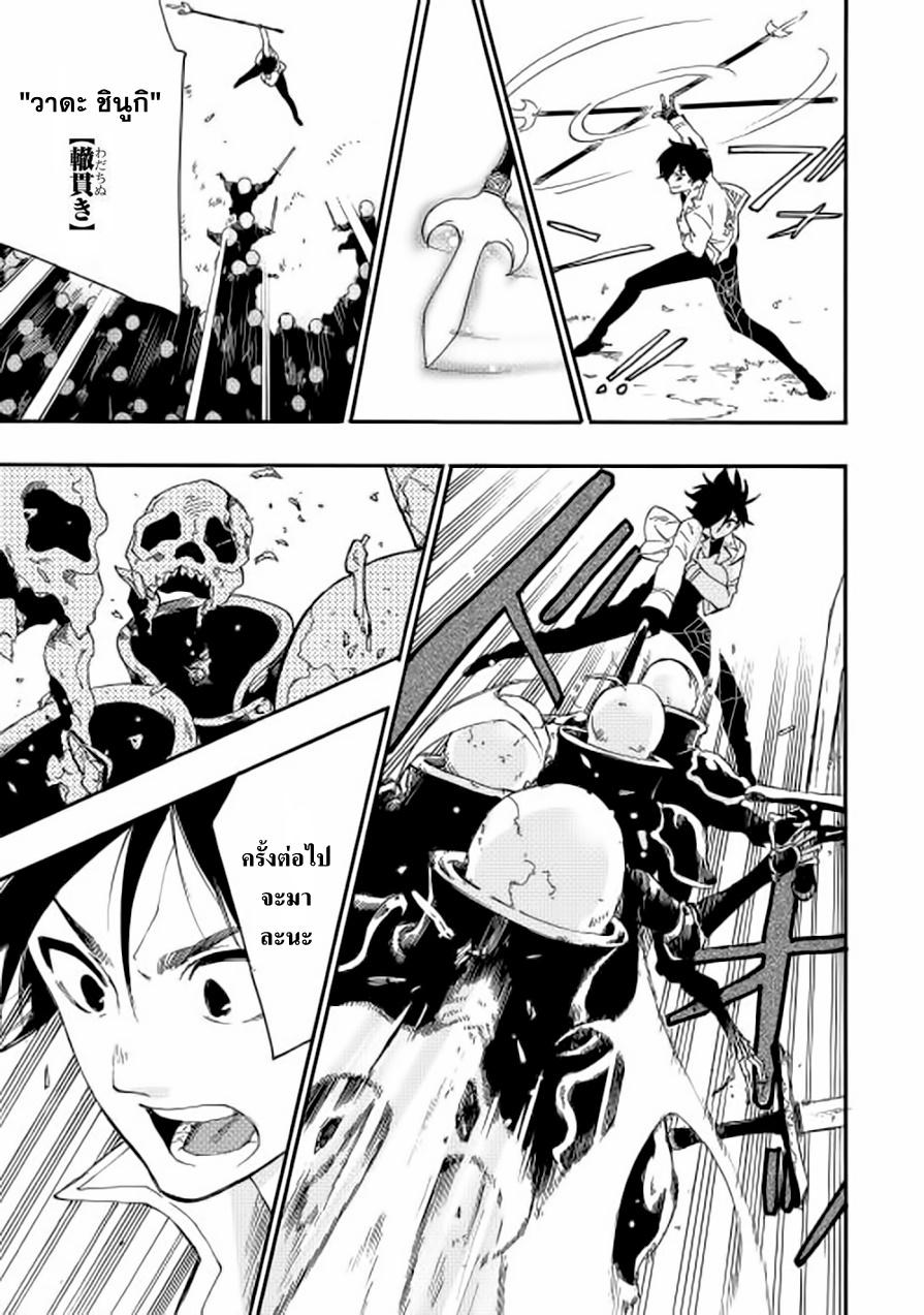 The New Gate Chap 8 - Next Chap 9