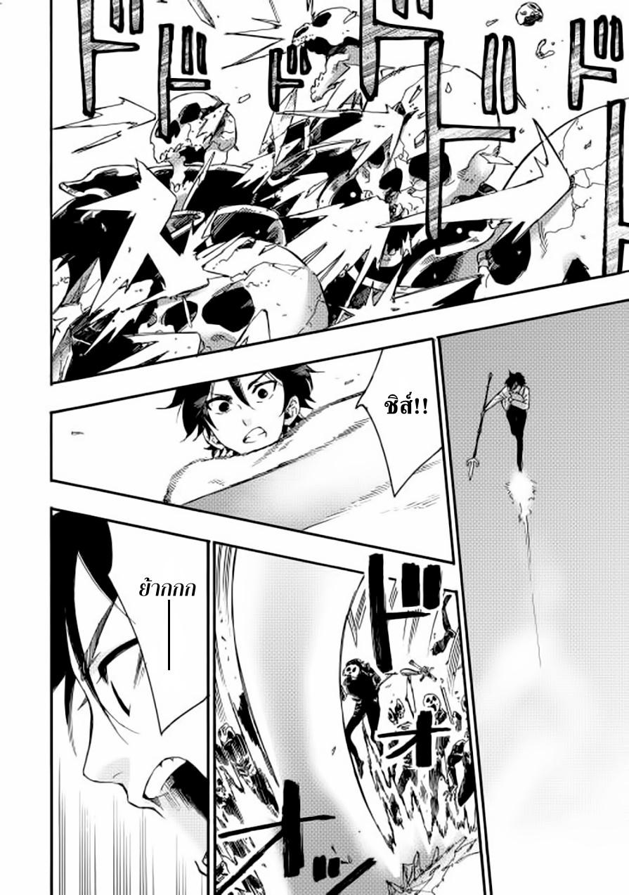 The New Gate Chap 8 - Next Chap 9