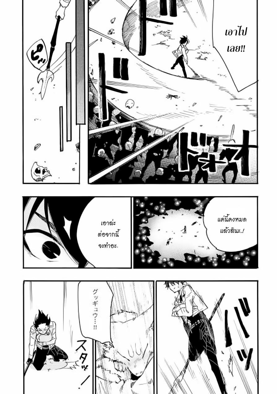 The New Gate Chap 8 - Next Chap 9