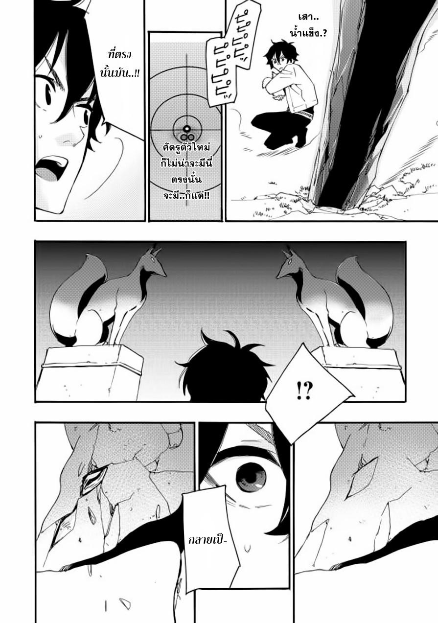 The New Gate Chap 8 - Next Chap 9