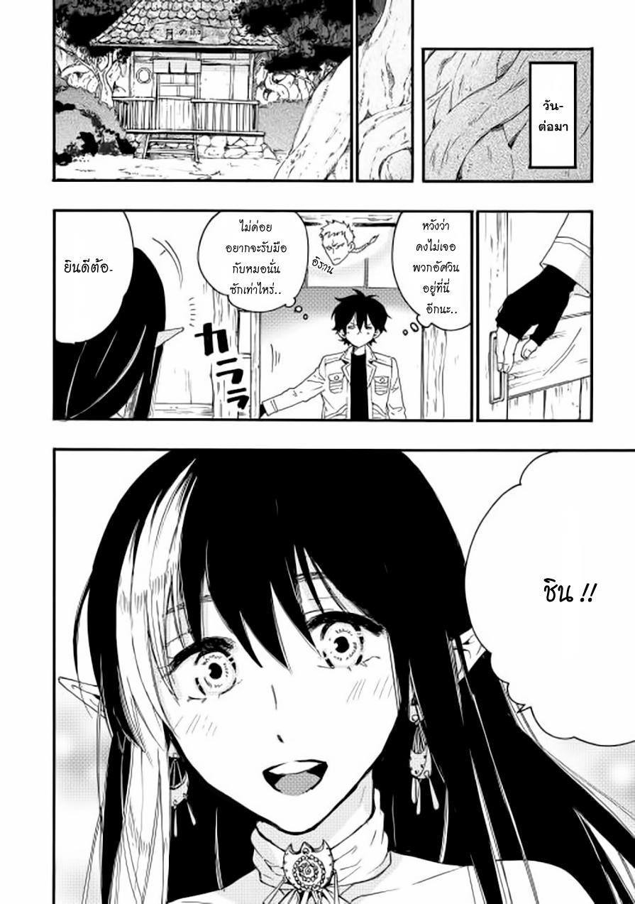 The New Gate Chap 8 - Next Chap 9