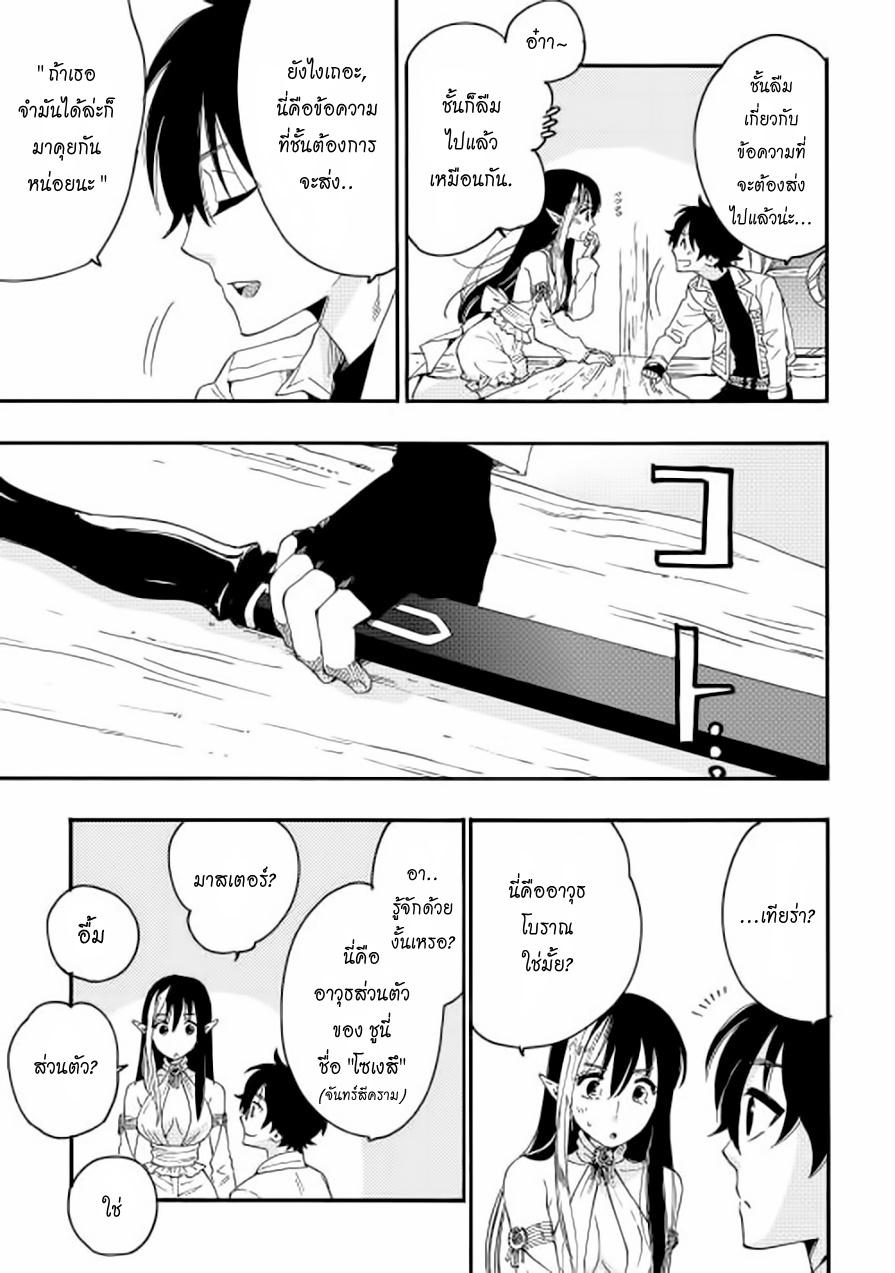 The New Gate Chap 8 - Next Chap 9