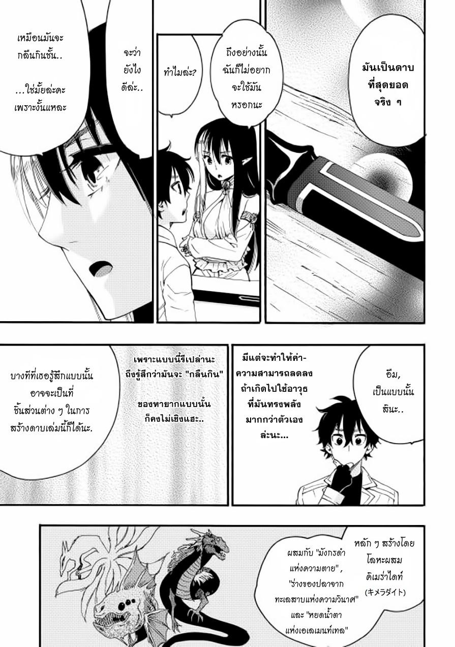 The New Gate Chap 8 - Next Chap 9