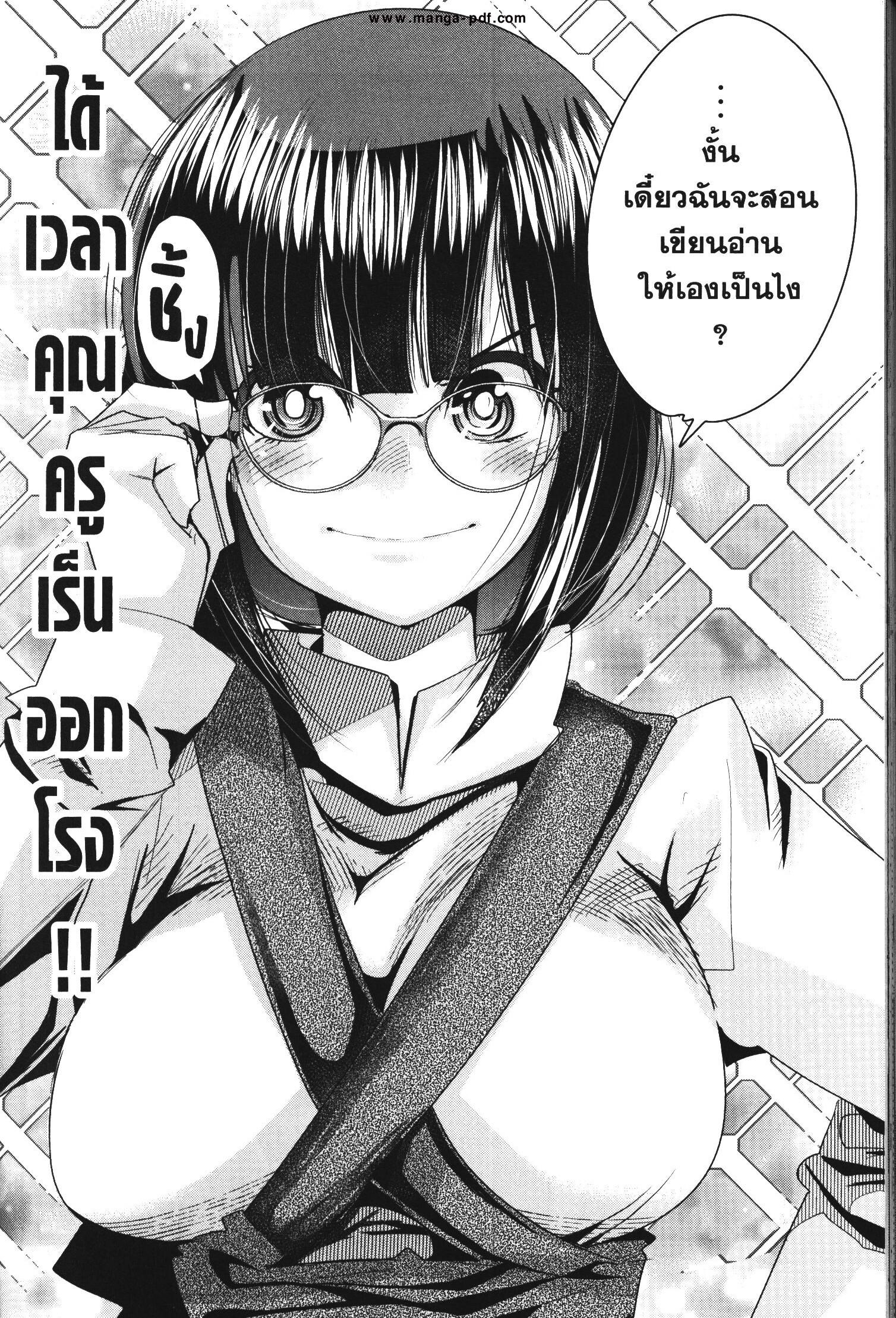 Yoku Wakaranai Keredo Isekai ni Tensei Shiteita You Desu Chap 37 - Next Chap 38