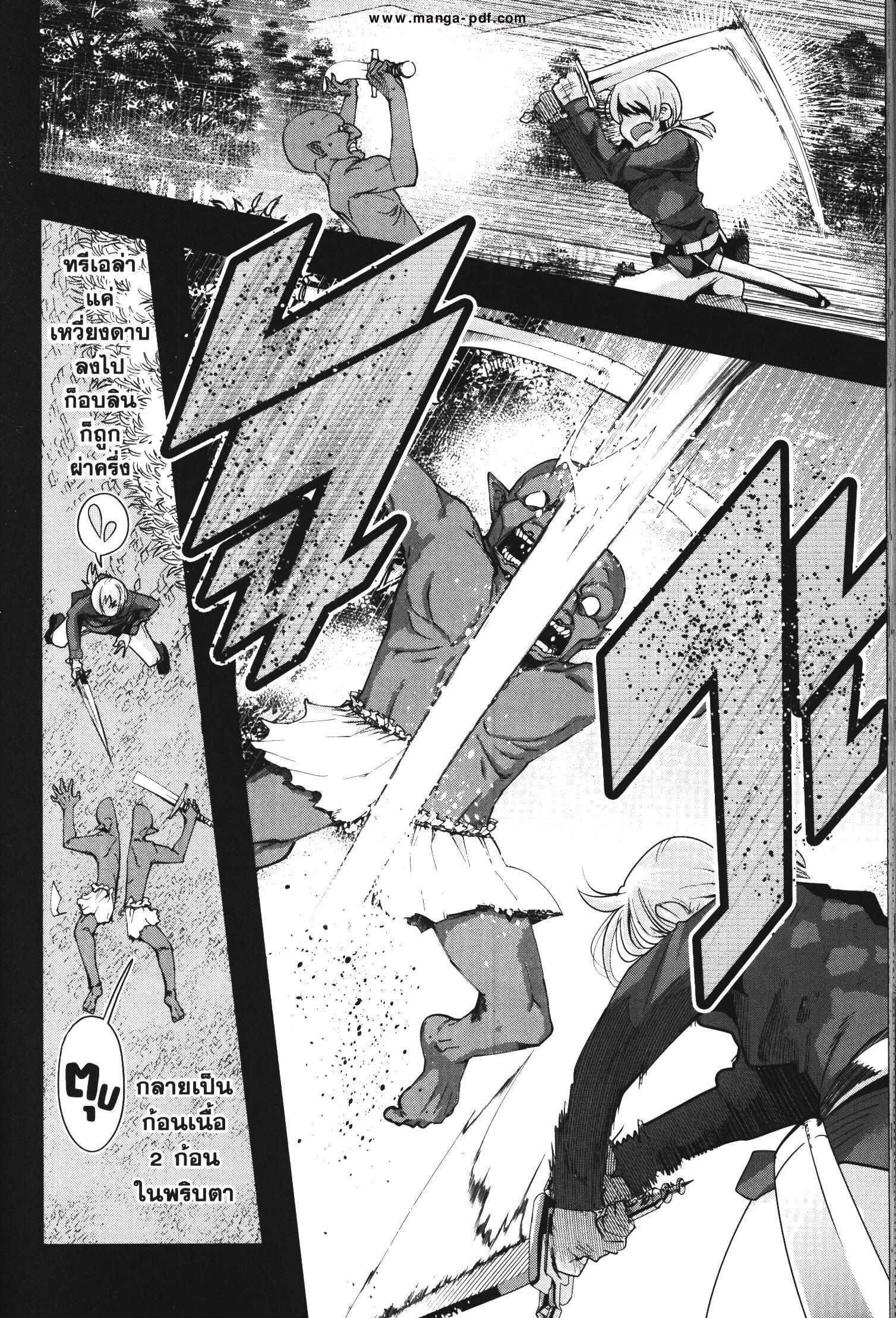 Yoku Wakaranai Keredo Isekai ni Tensei Shiteita You Desu Chap 37 - Next Chap 38