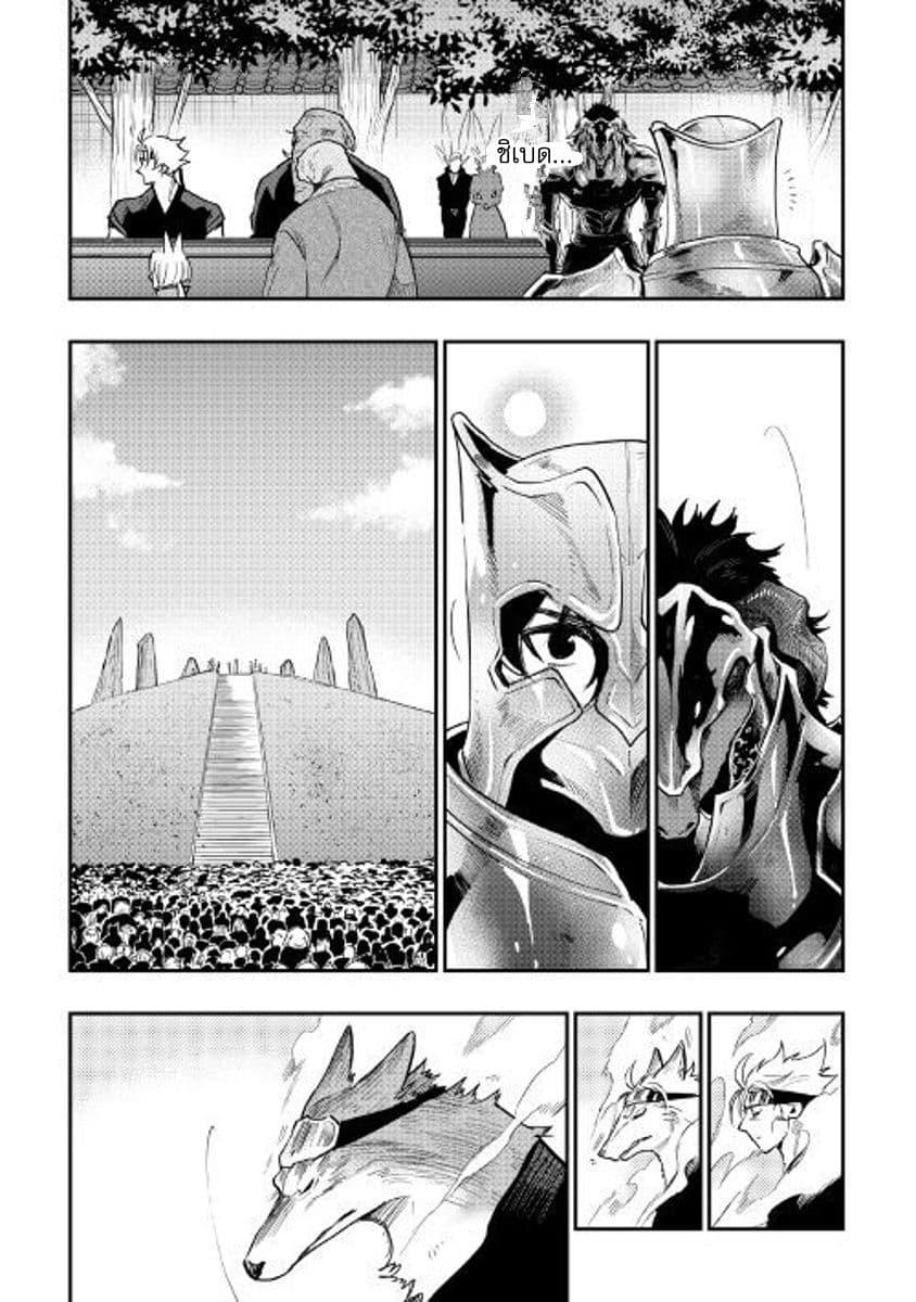 The New Gate Chap 34 - Next Chap 35