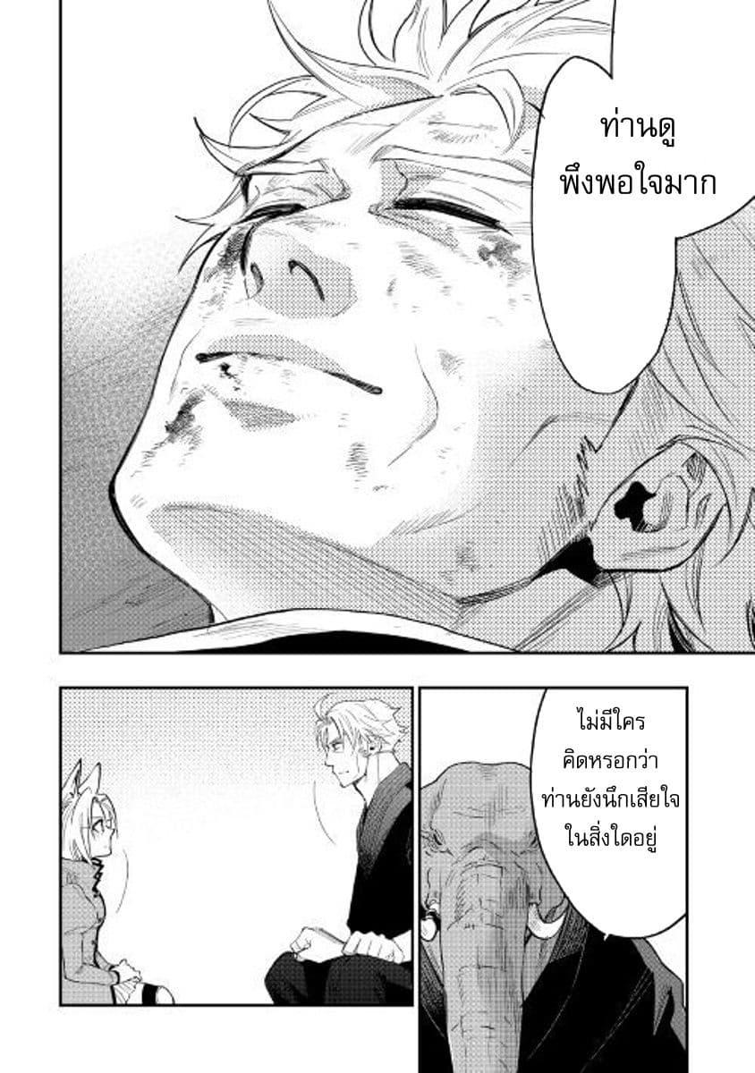 The New Gate Chap 34 - Next Chap 35