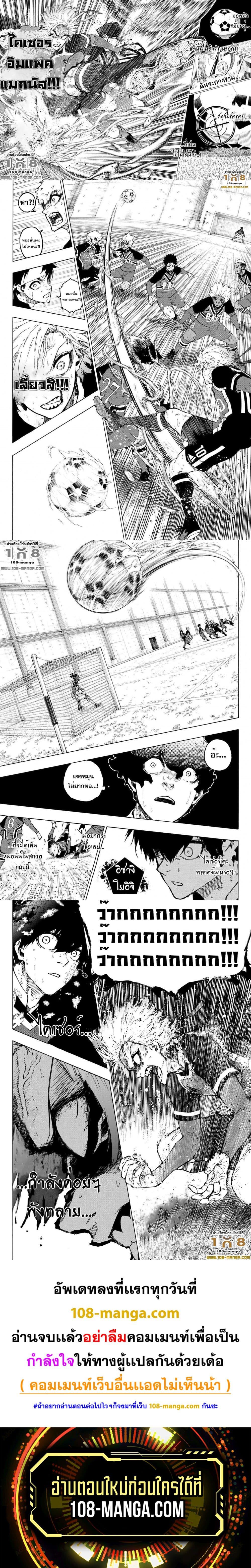 Blue Lock Chap 259 - Next Chap 260