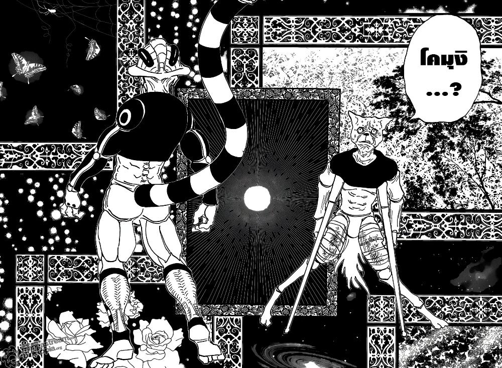 Hunter X Hunter Chap 313 - Next Chap 314