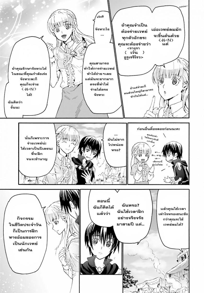 Death March kara Hajimaru Isekai Kyousoukyoku Chap 4 - Next Chap 5